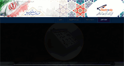 Desktop Screenshot of kiaelectronic.com